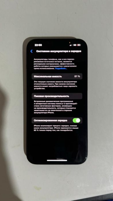 Айфон 14 идеал 81 акум