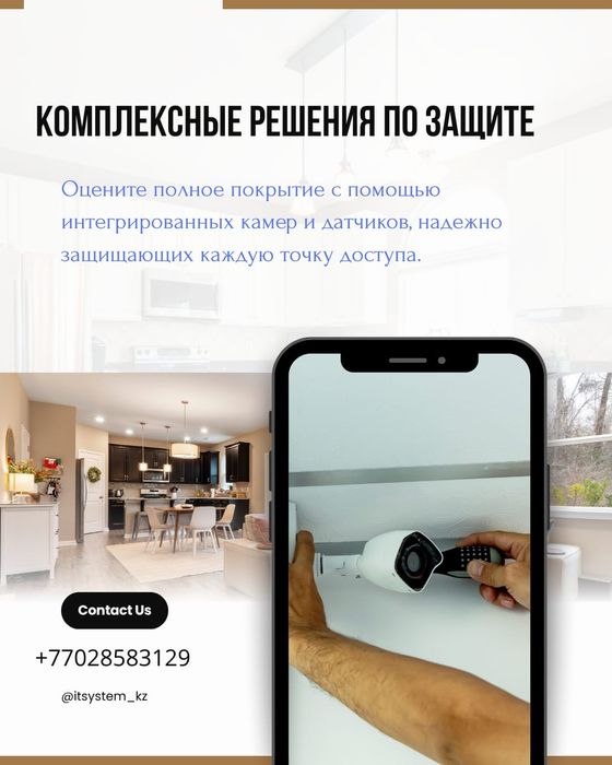 Установка видеокамеры