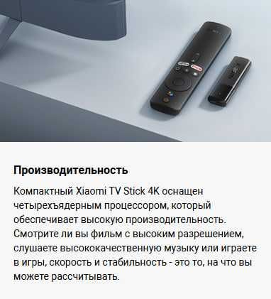 ТВ приставка Xiaomi 4K TV Stick Global Version!