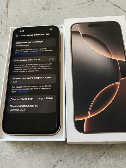 IPhone 16 Pro Max 256GB 91% IDEAL