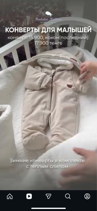 Продам конверт на выписку.