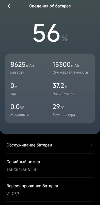 Segway Ninebot G2 Max