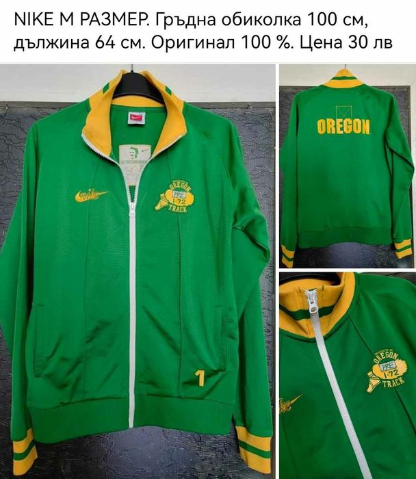 Уникално Nike и Dsquared2 М размер