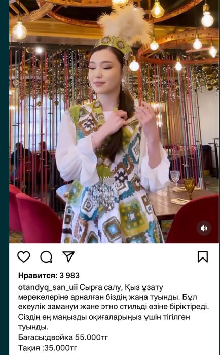 Шикарное платье на узату