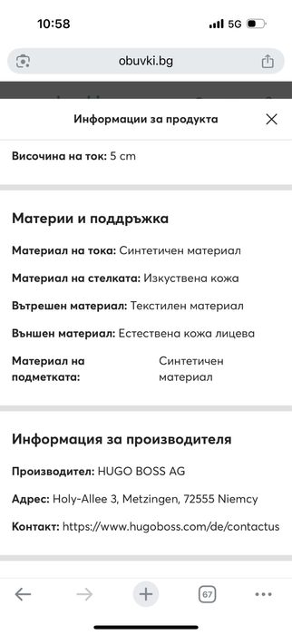 Обувки HuGo Boss