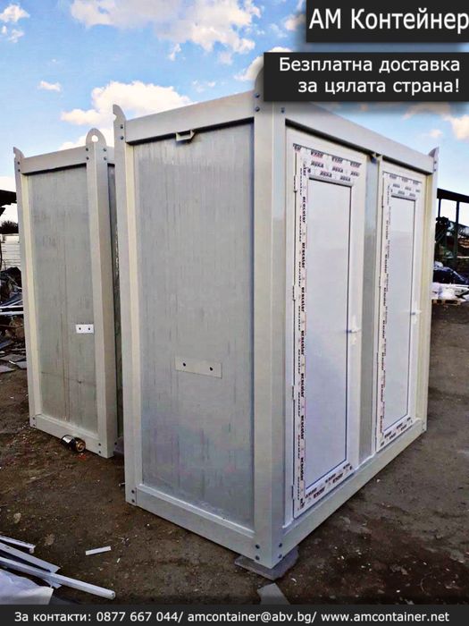 ПРОМО! Модулни тоалетни 1,10х1,10/ Санитарен/ Премествяеми