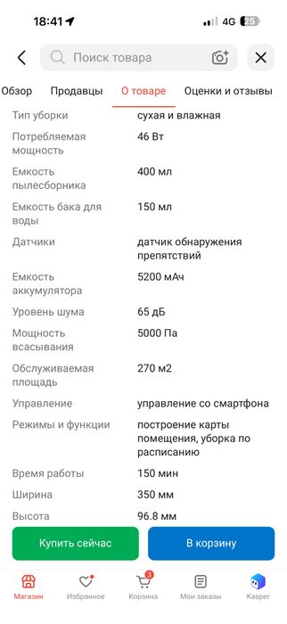 Продам робот пылесос Dreame D10S Plus