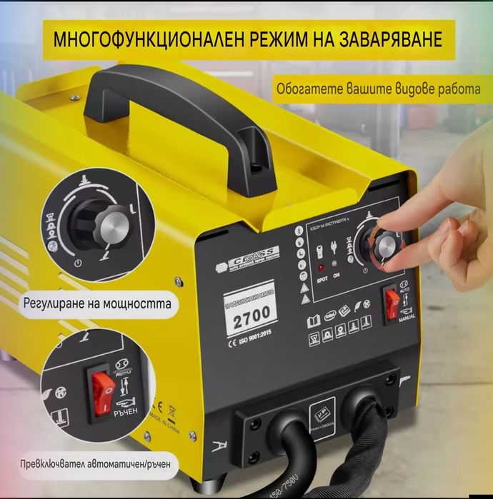 Спотер,обратен чук,НОВ !!!