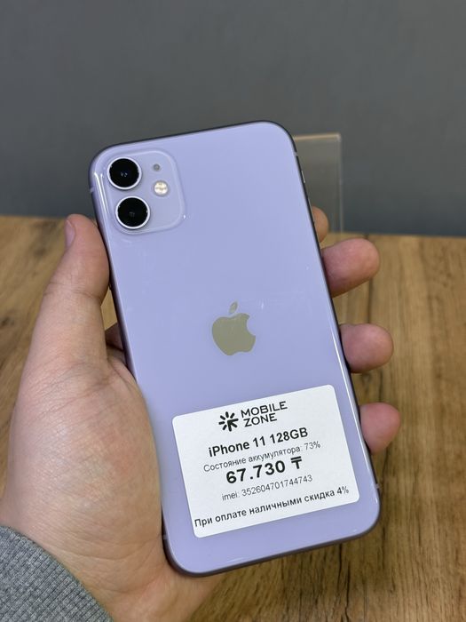 Iphone 11 128 GB | Mobile Zone