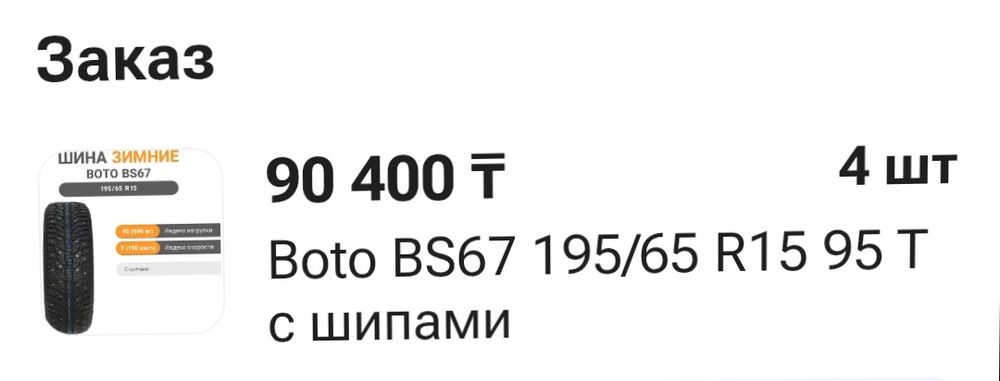 Авто шины с дисками новые