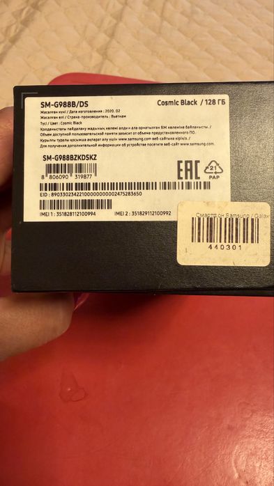 Samsung s20 ultra