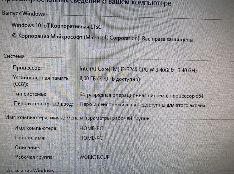 Компьютер Моноблок Pegatron Intel Core i3 / 8 ГБ / 500 ГБ