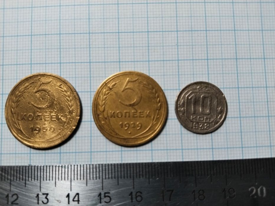 Три монеты, ранние советы, СССР