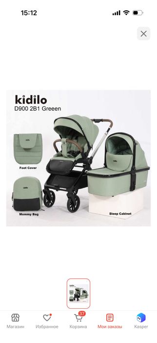 коляска kidilo 900 2в1