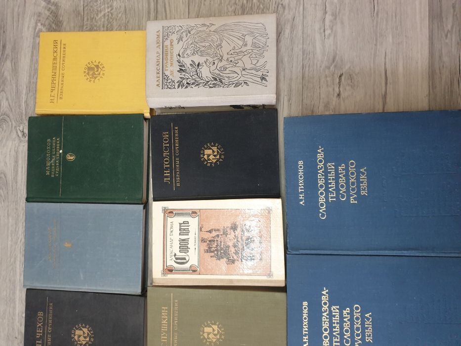 Книги разных писателей