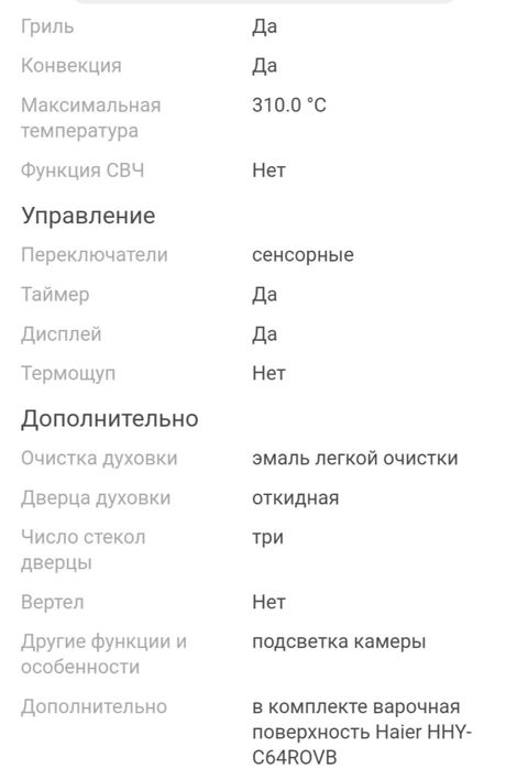 Электро плита/печь