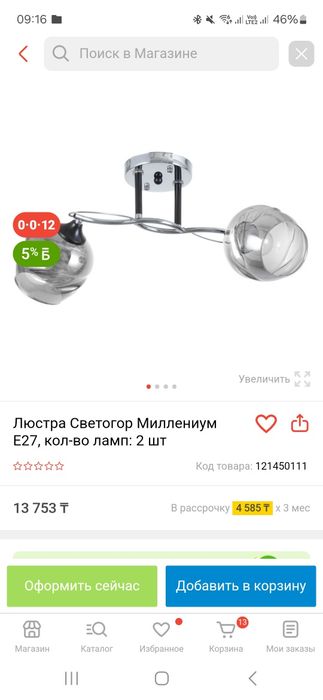 Продам 2 люстры потолочные