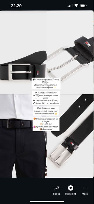 Ремень Томми Оригинал классика