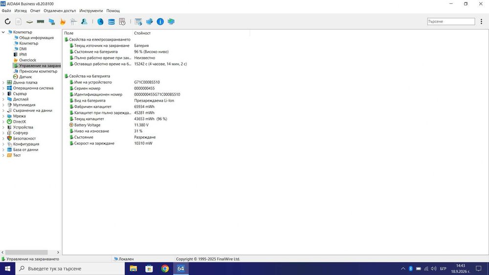 Лаптоп Toshiba Tecra R950