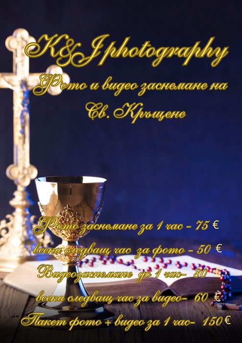 Фотограф и видеограф