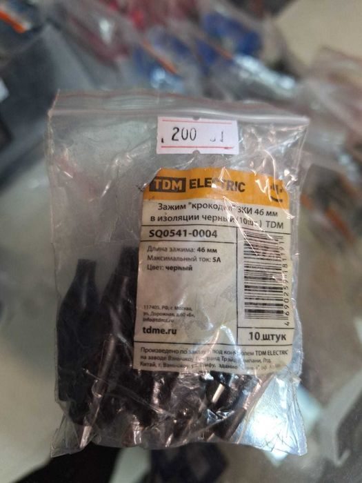 Продам сжим У-739м, наконечник НКИ, Зажим крокодил,площадка под хомуты