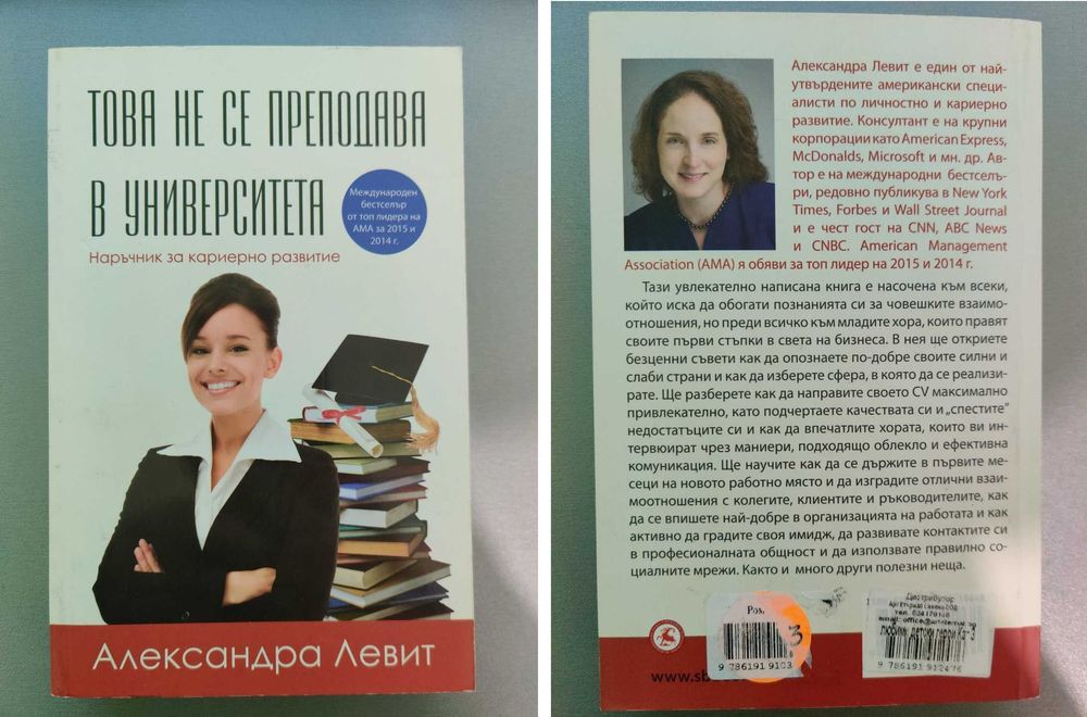 Книги за лидерство, пари,  бизнес