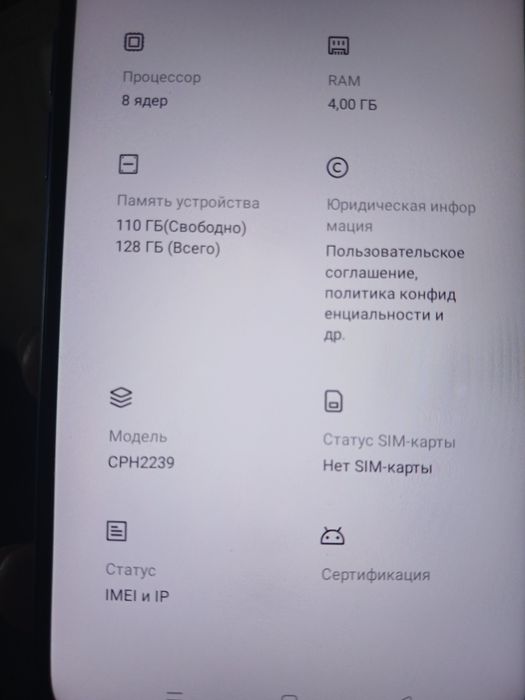 Продам телефон оппо а54