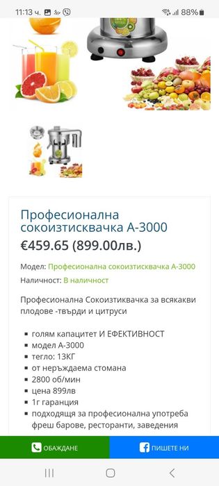 Сокоизстисквачки Професионални 2бр. за  Всякакви Видове Плодове  и  Твърди и  Цитроси  Втора Употреба