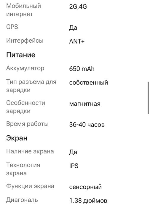 Продам часы,симку поддерживают,gps