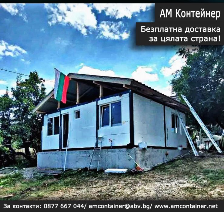 НА ИЗПЛАЩАНЕ - Жилищни контейнери/ Офис/ Търговски помещения/ Склад
