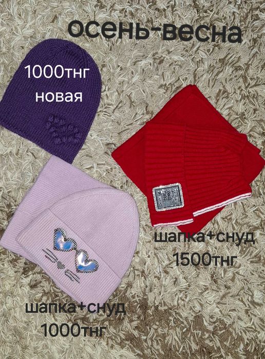 шапки детские, очень красивые