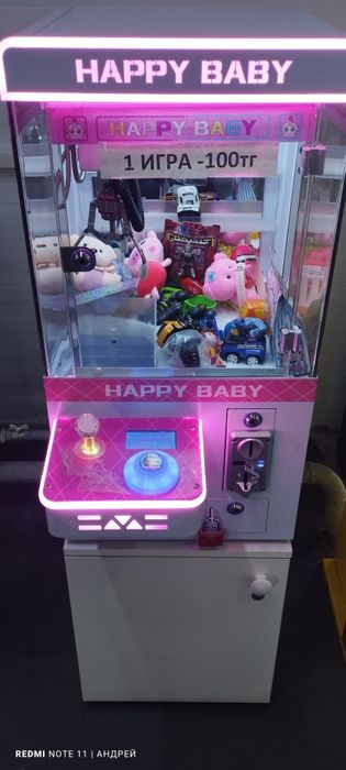 Игровой аппарат.