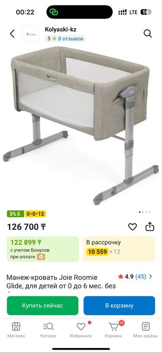 Продам кровать в отличном состоянии, Joie