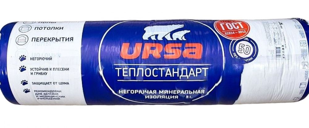 Продам минеральную вату