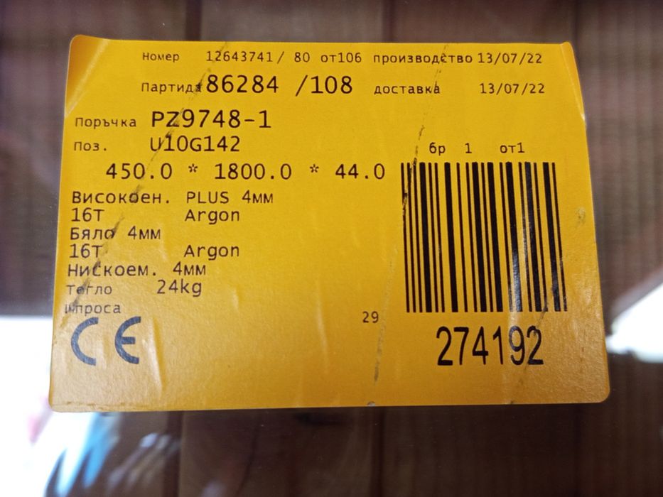 Врата PVC дограма TROCAL 200x65cm