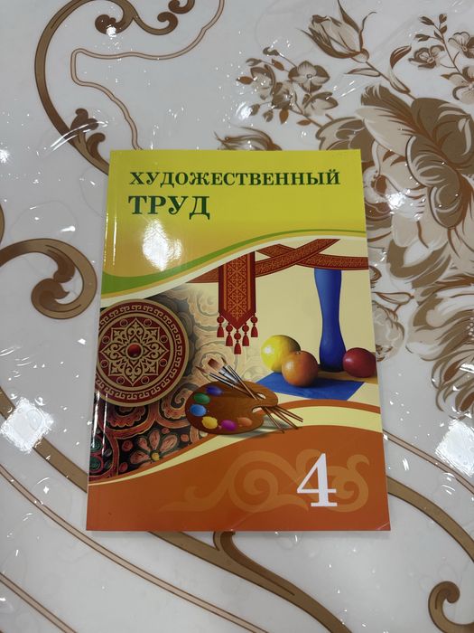 Учебники 4 класс р/о