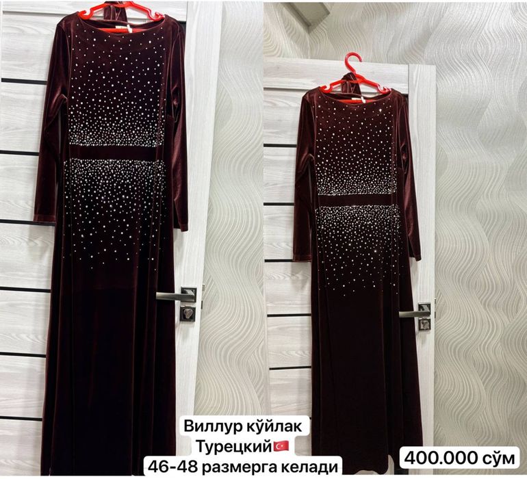 Вечернее платье. Янги кийилмаган.