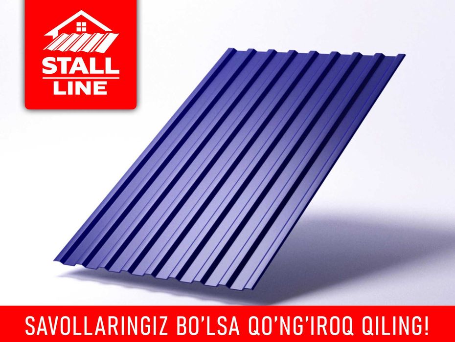 Профнастил под заказ | Быстрое производство | Profnastil | Профлист