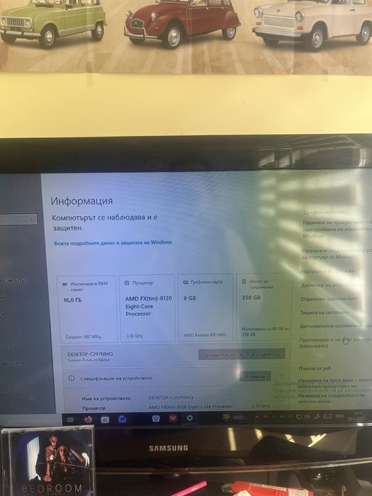 Продавам комютър