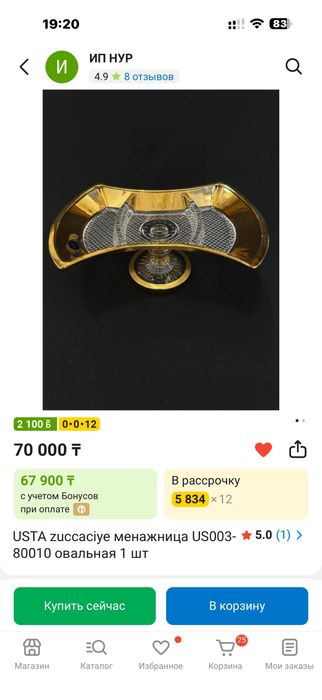 Продам богема всё есть