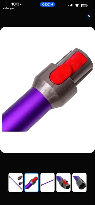 Труба для пылесоса Dyson