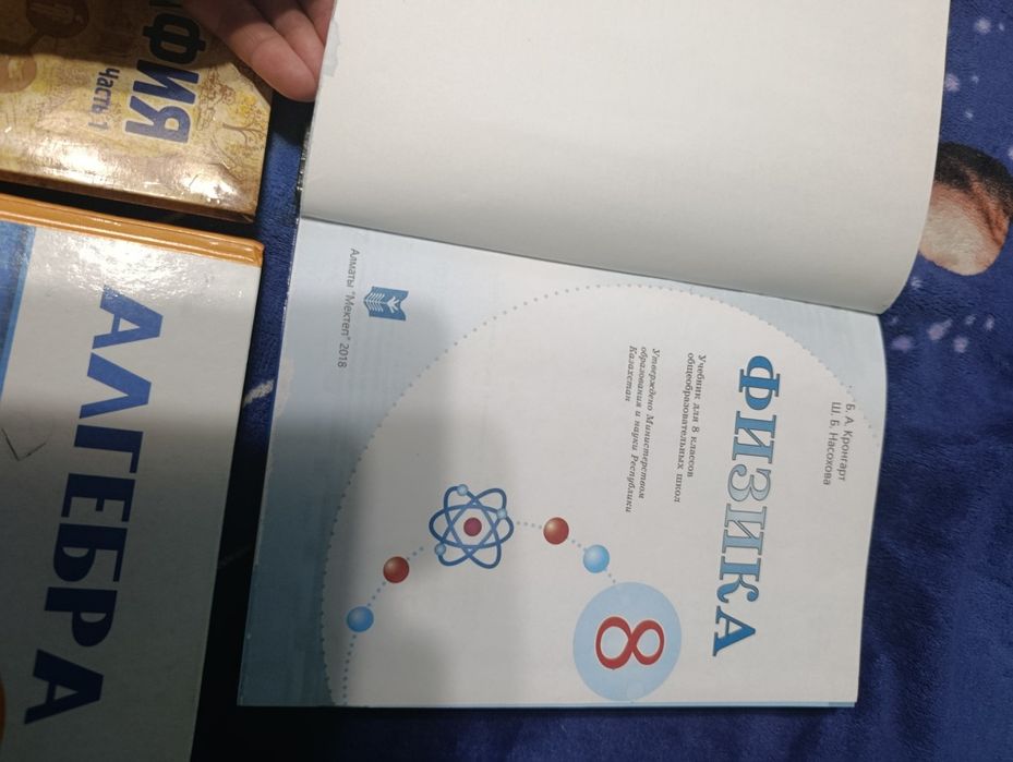 Книжки за 8 класс