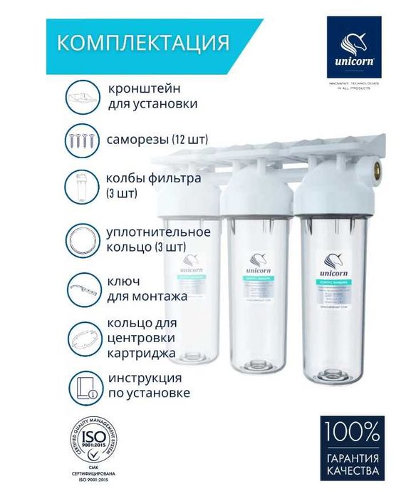 Магистральный фильтр для воды Unicorn KSBP 3/4 TRIO