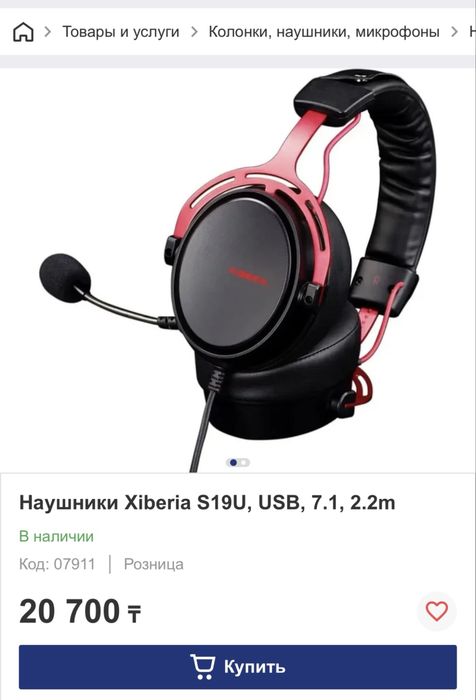 Иговые наушники XIBERIA