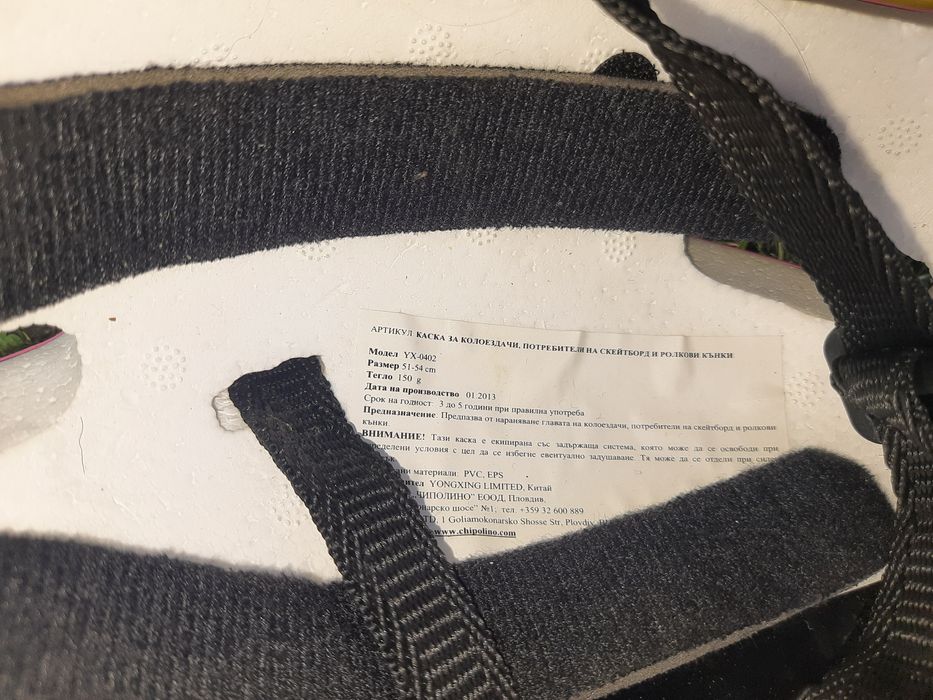 Кънки Soy Luna 34-35 размер