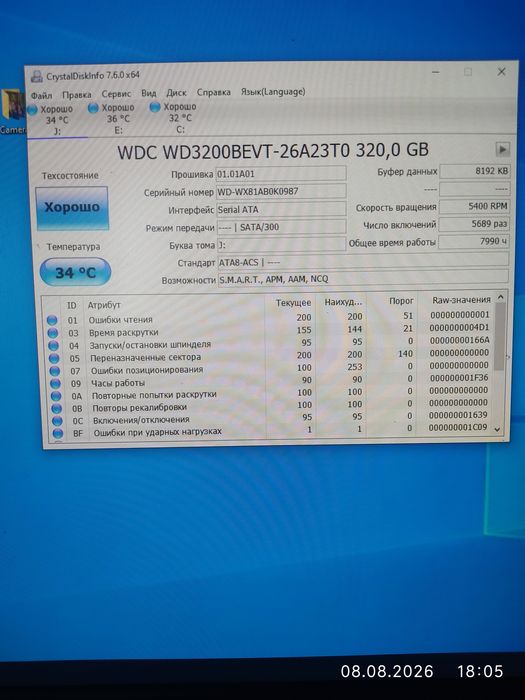 Жеский диск 320гб