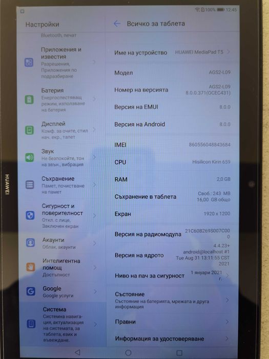 Таблет HUAWEI Media Pad T5 Black