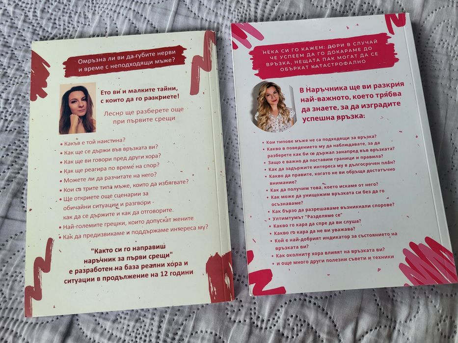 Книги с автор Емилия Стоянова