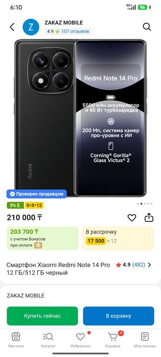 Продам телефон Redmi Note 14 pro