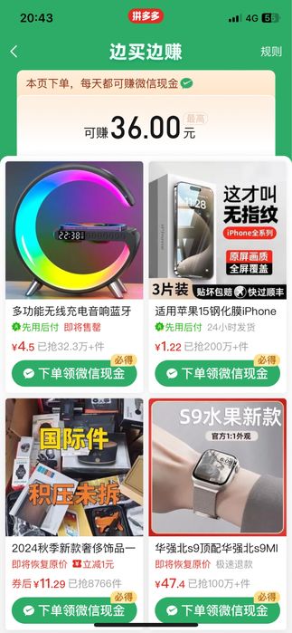 Товары из пиндуодуо